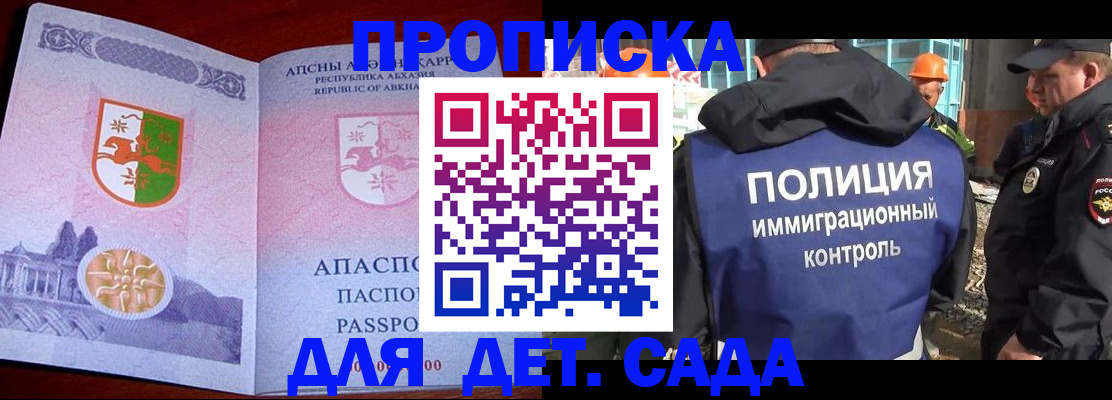 временная регистрация надежно в Грязях