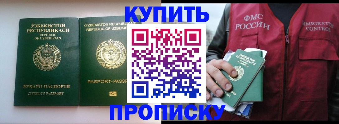 где прописаться в Грязях